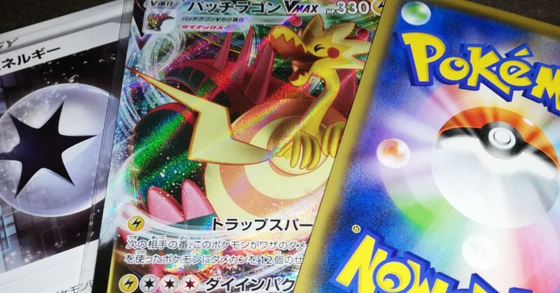 ポケカの販売停止に思うこと スナガガ Note