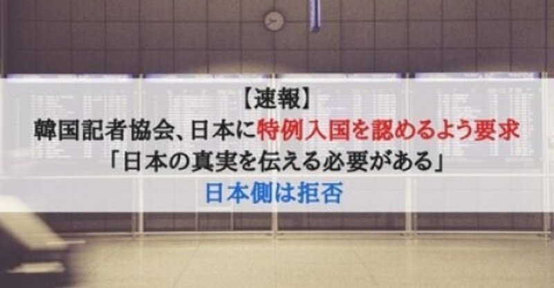 ここ最近 更に己のキチガイっぷりに磨きをかける韓国メディアの低民度な話をまとめてお届けしたいｗ 多々野親父 Note