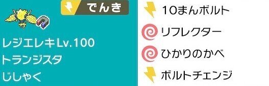 ポケモン剣盾 S18シングル マスボ級到達構築を初心者が考えるまで なちょ Note ポケモン剣盾 S18シングル マスボ級到達構築を初心者が考えるまで なちょ Note