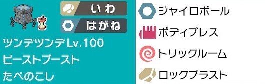 ポケモン剣盾 S18シングル マスボ級到達構築を初心者が考えるまで なちょ Note ポケモン剣盾 S18シングル マスボ級到達構築を初心者が考えるまで なちょ Note