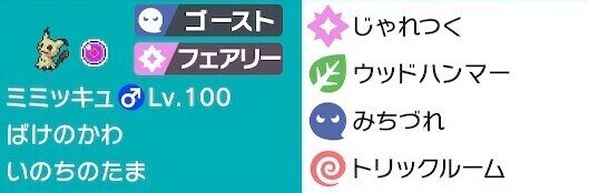 ポケモン剣盾 S18シングル マスボ級到達構築を初心者が考えるまで なちょ Note ポケモン剣盾 S18シングル マスボ級到達構築を初心者が考えるまで なちょ Note