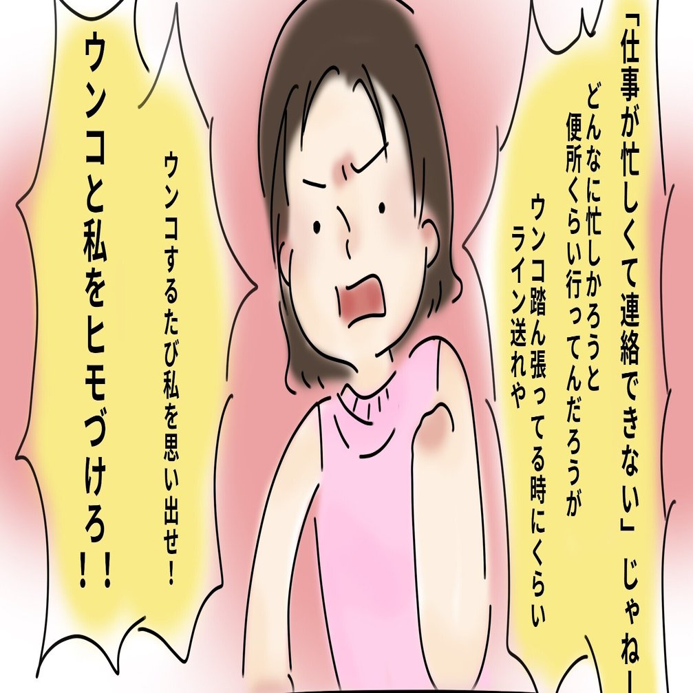 Note01 31歳で彼氏と別れて気づいた 大人の恋愛の難しさ3つ たべあずちゃん Note