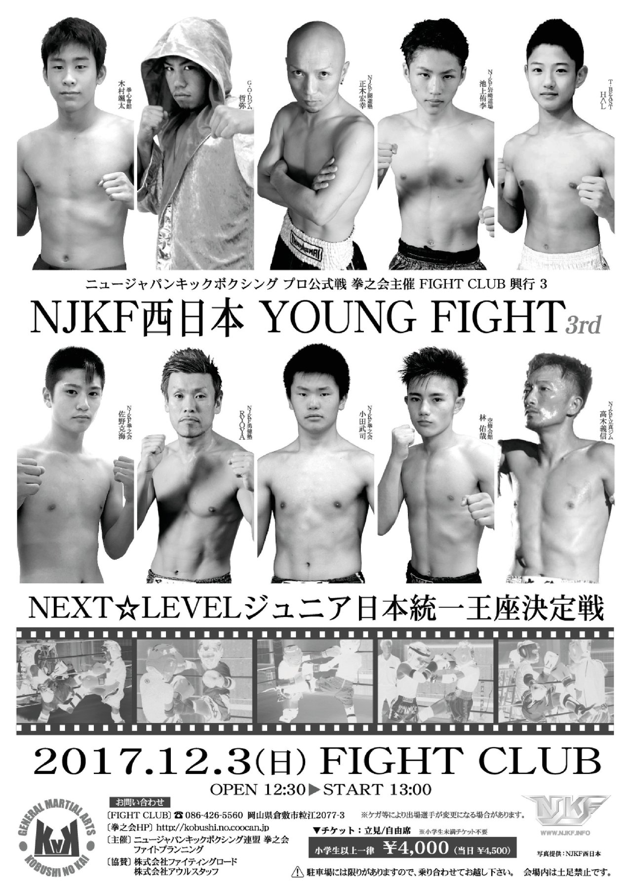KNF キャミソール級王座戦 ~in 禁断生フェスティバル~ 81NYOWy+9KL.jpg