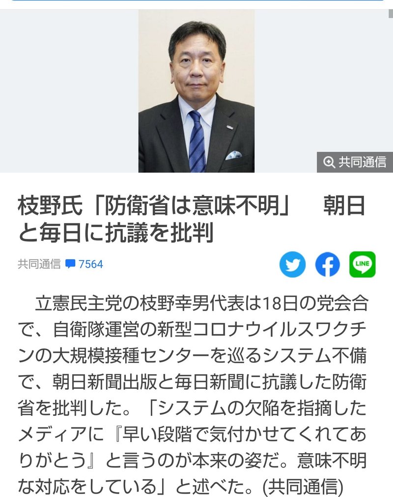 枝野氏こそ何を言ってるのか の新着タグ記事一覧 Note つくる つながる とどける 枝野氏こそ何を言ってるのか の新着タグ記事一覧 Note つくる つながる とどける