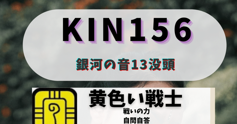 KIN156 黒キン