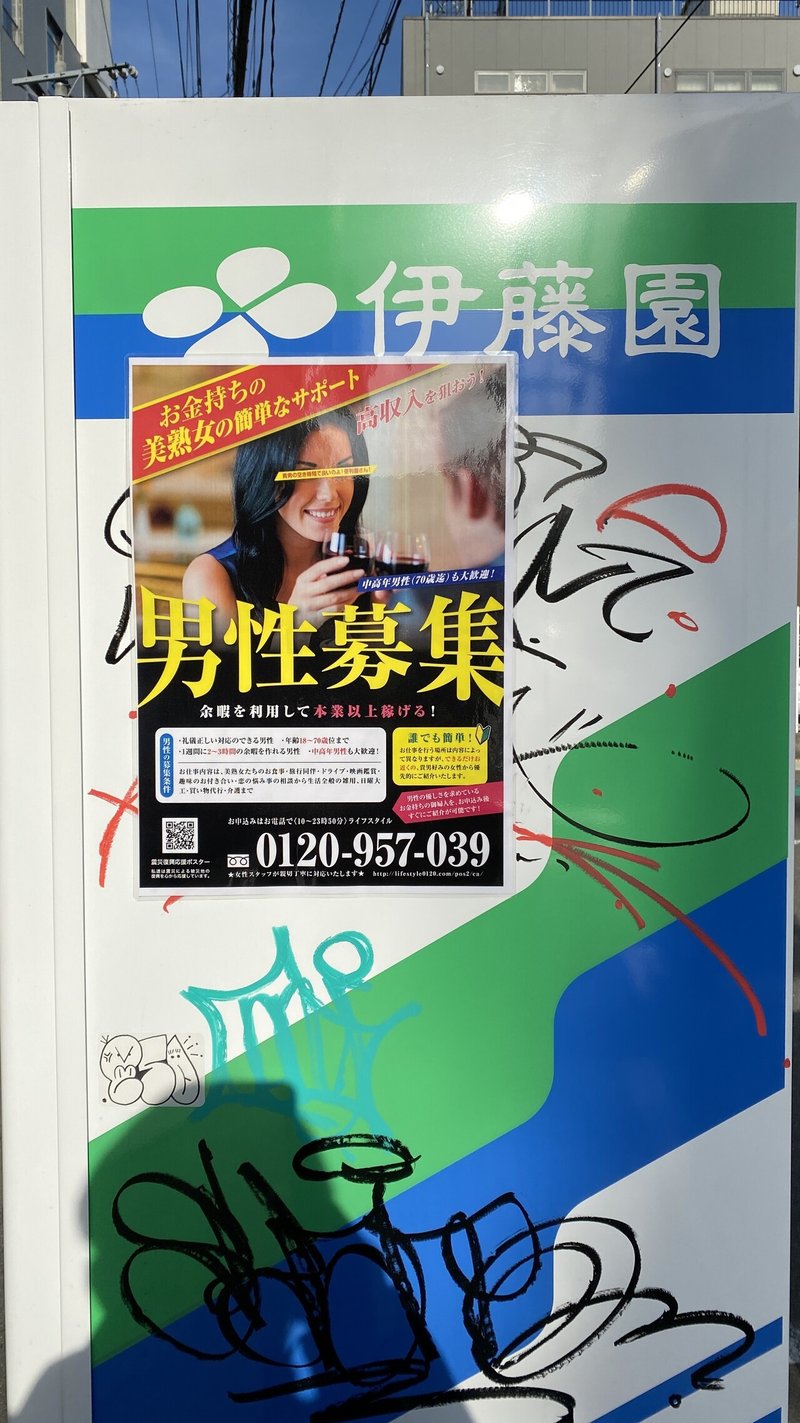 街 気になるステッカーの謎を解明 イ タ ク ラ タ ツ キ Note 街 気になるステッカーの謎を解明 イ タ ク ラ タ ツ キ Note