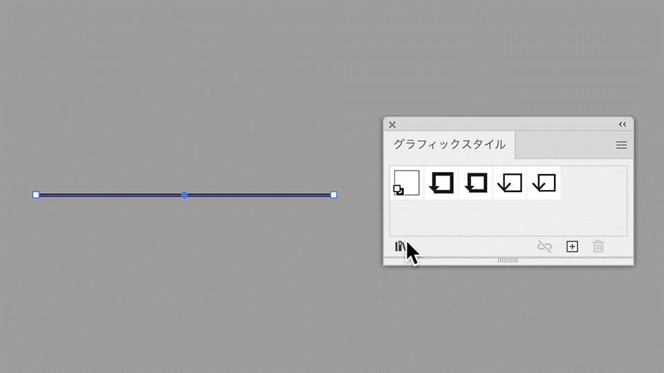 矢印をグラフィックスタイルでー