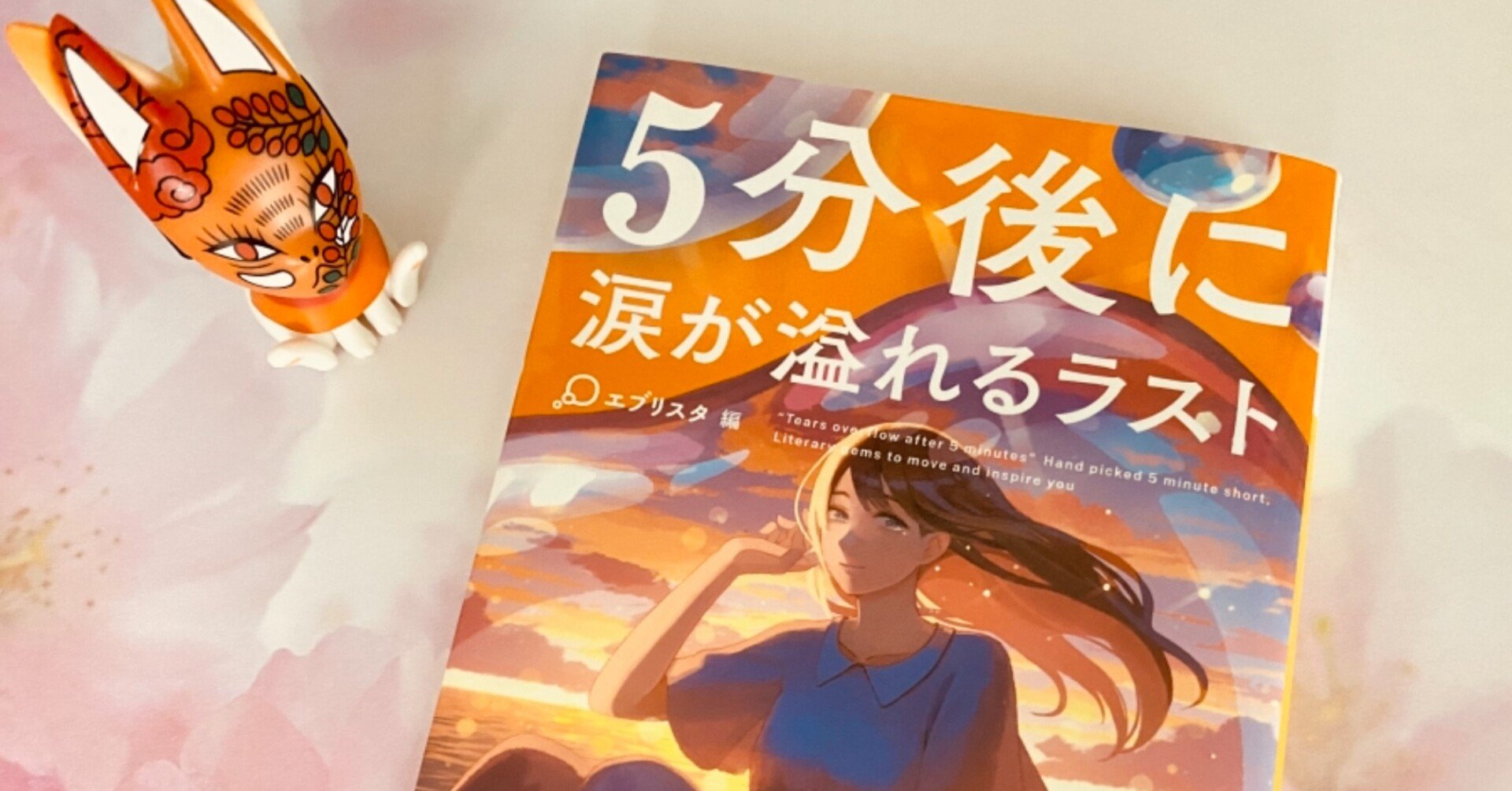 第51回 短くも濃厚な物語たち あみの Note