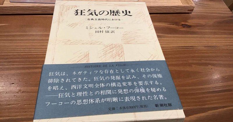 狂気の歴史 の新着タグ記事一覧 Note つくる つながる とどける 狂気の歴史 の新着タグ記事一覧 Note つくる つながる とどける