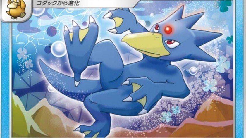 ゴルダック 強い ポケモンカード ポケカ ネタ記事 はろなんて フォロバ100 Note