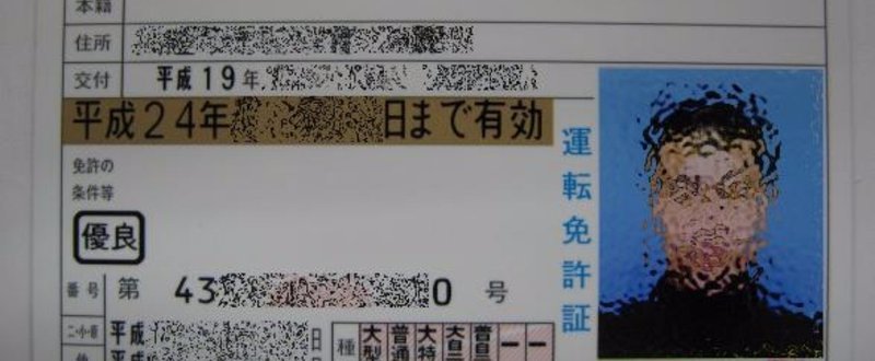 マニュアル免許 オートマ免許のメリット デメリット うちくん Note