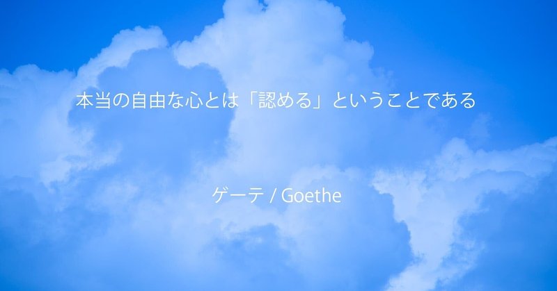 認めたくない自分を認めることで、わかったこと