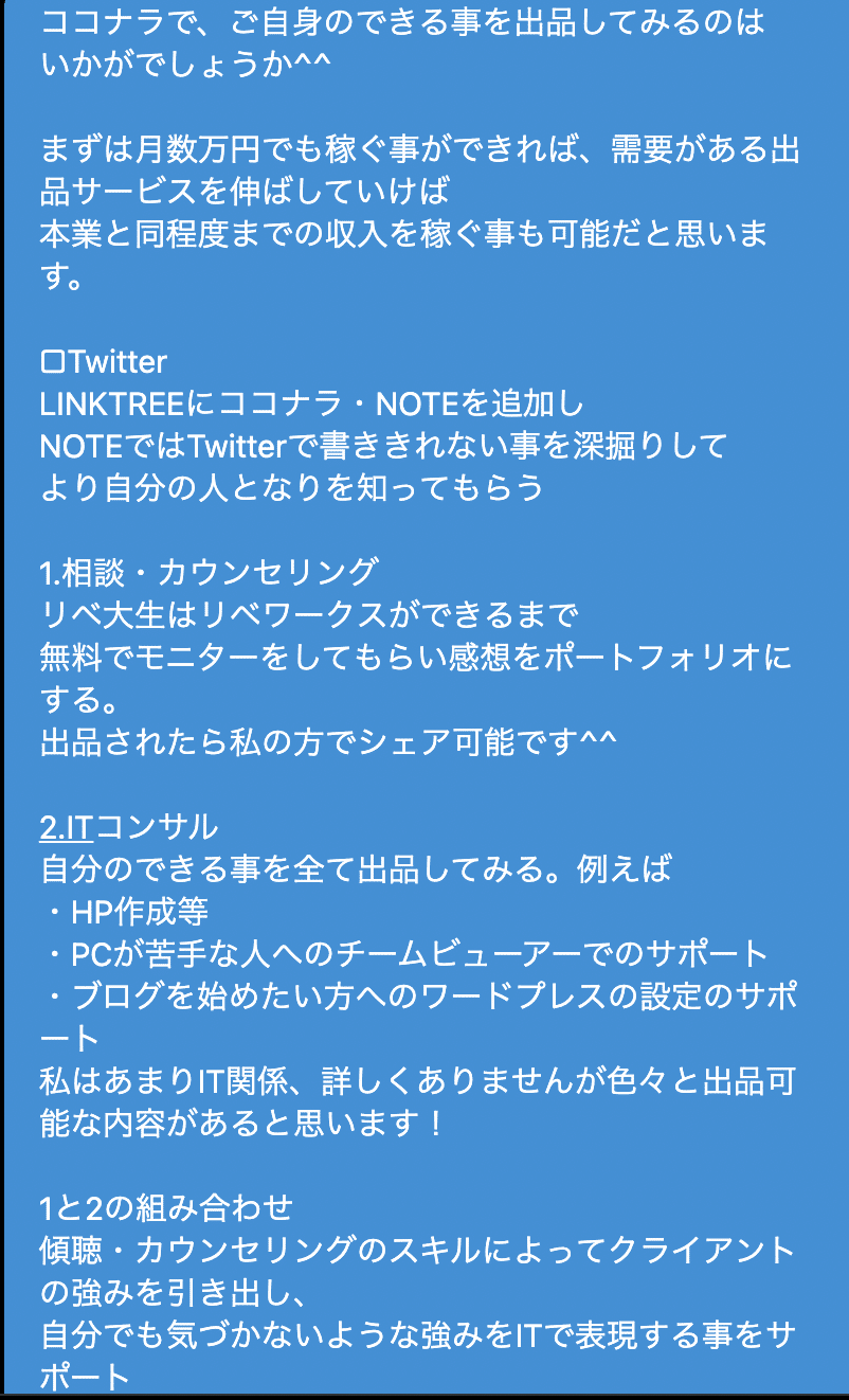 スクリーンショット 2021-05-19 9.37.04