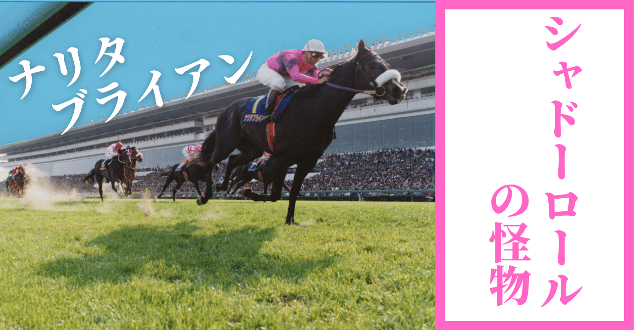 ナリタブライアン の新着タグ記事一覧 Note つくる つながる とどける ナリタブライアン の新着タグ記事一覧 Note つくる つながる とどける