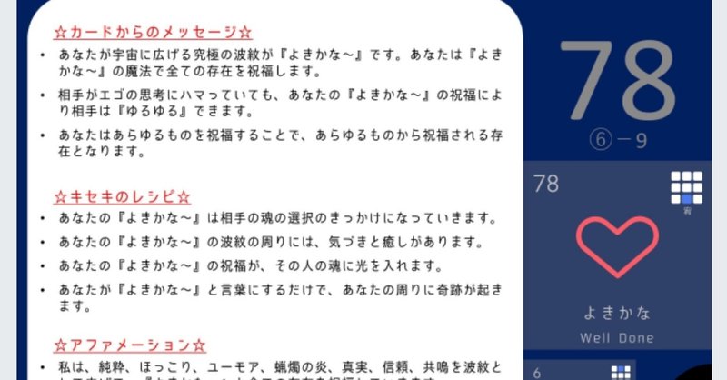 よきかな の新着タグ記事一覧 Note つくる つながる とどける
