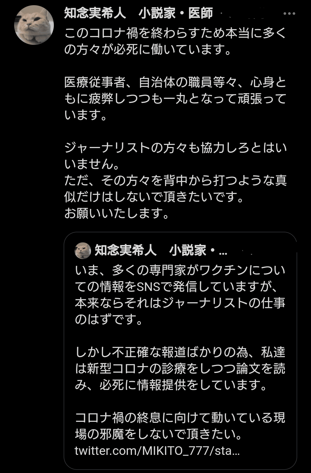 ジャーナリズムの仕事 の結果 間接的に亡くなる方などの被害者が出た場合 ジャーナリストはどう責任を取るんでしょうか それともご自分達の 正義 のための犠牲は仕方ないとお考えなのでしょうか 報 夕ギ 個人用備忘録 Note ジャーナリズムの仕事 の結果 間接的に亡くなる方などの被害者が出た場合 ジャーナリストはどう責任を取るんでしょうか それともご自分達の 正義 のための犠牲は仕方ないとお考えなのでしょうか 報 夕ギ 個人用備忘録 Note