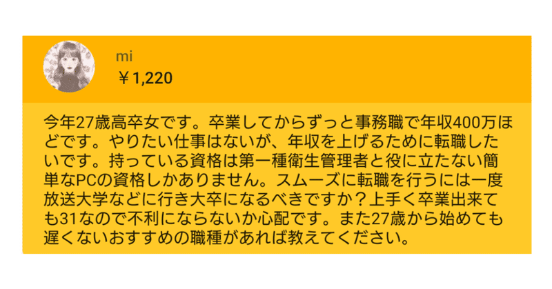 高卒 の新着タグ記事一覧 Note つくる つながる とどける 高卒 の新着タグ記事一覧 Note つくる つながる とどける