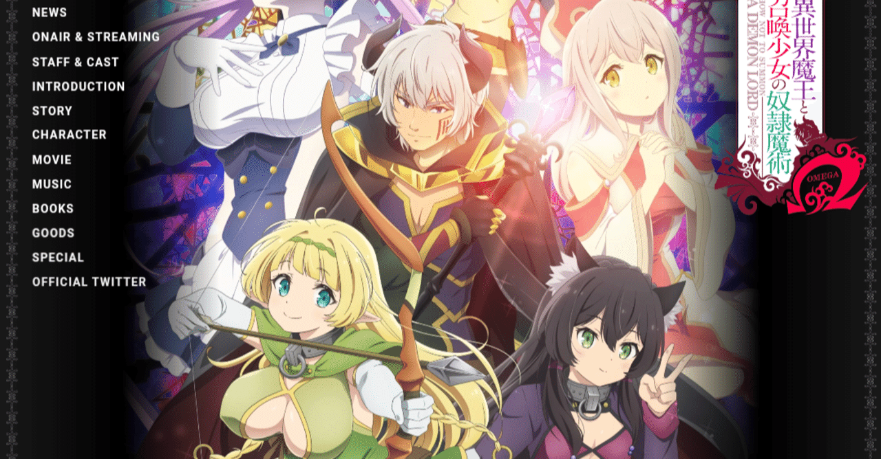 異世界魔王と召喚少女の奴隷魔術 DVD 1期全6巻2 異世界魔王と召喚少女の奴隷魔術 DVD 1期全6巻2