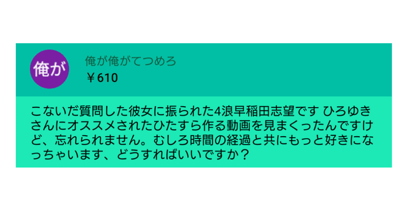 ひろゆきが前に勧めてくれたピンポン玉作る動画見たけど 彼女が忘れられません ひろゆき Youtube 文字起こし Note