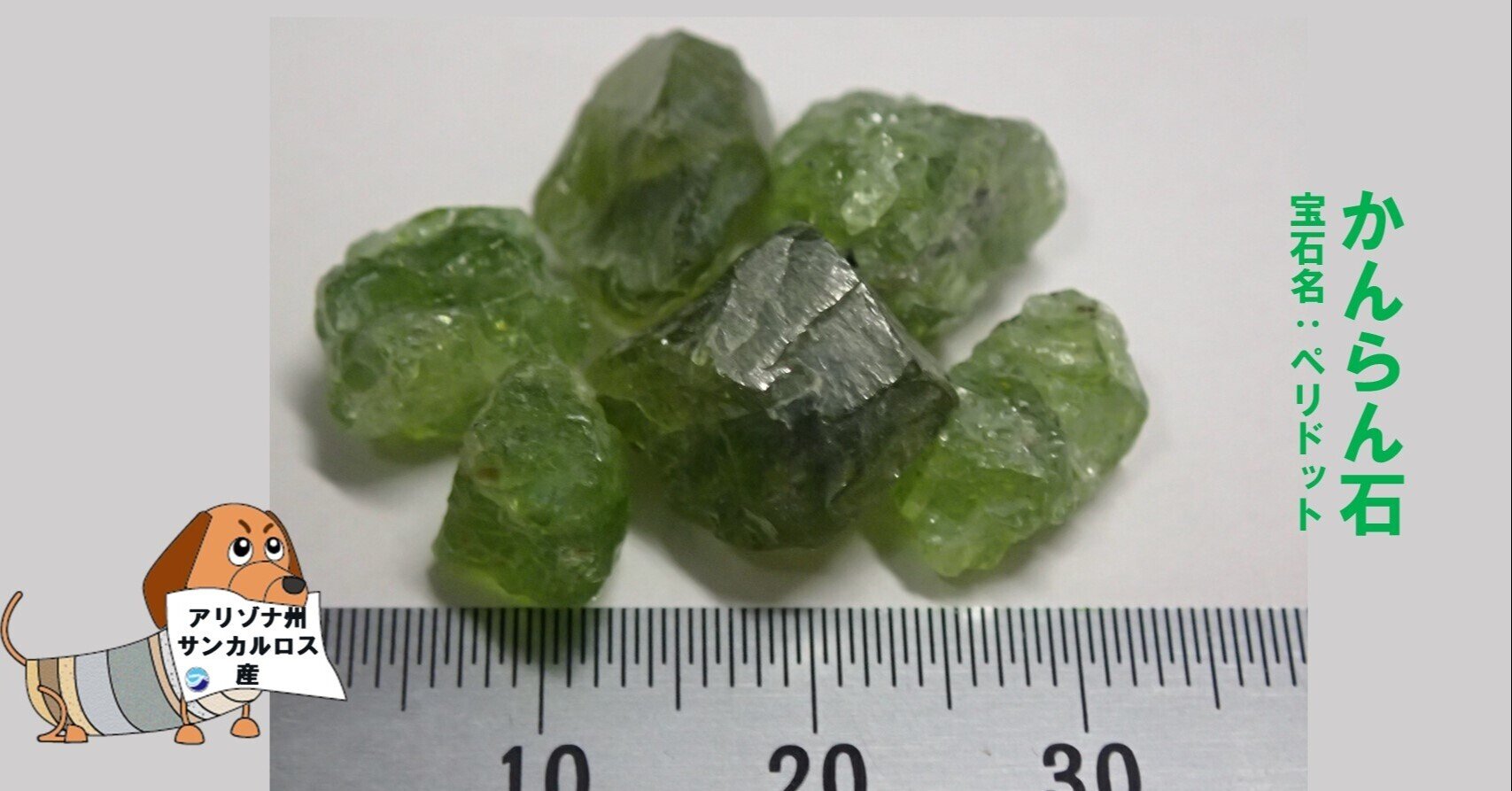 かんらん石」は上部マントルの主要構成鉱物|海洋研究開発機構(JAMSTEC) 高知コア研究所