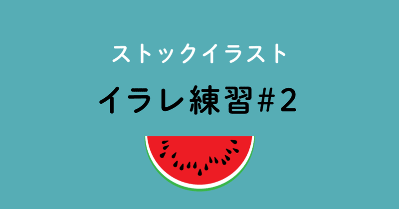 イラレ練習 2 散布ブラシとアートブラシ Solami Note イラレ練習 2 散布ブラシとアートブラシ Solami Note