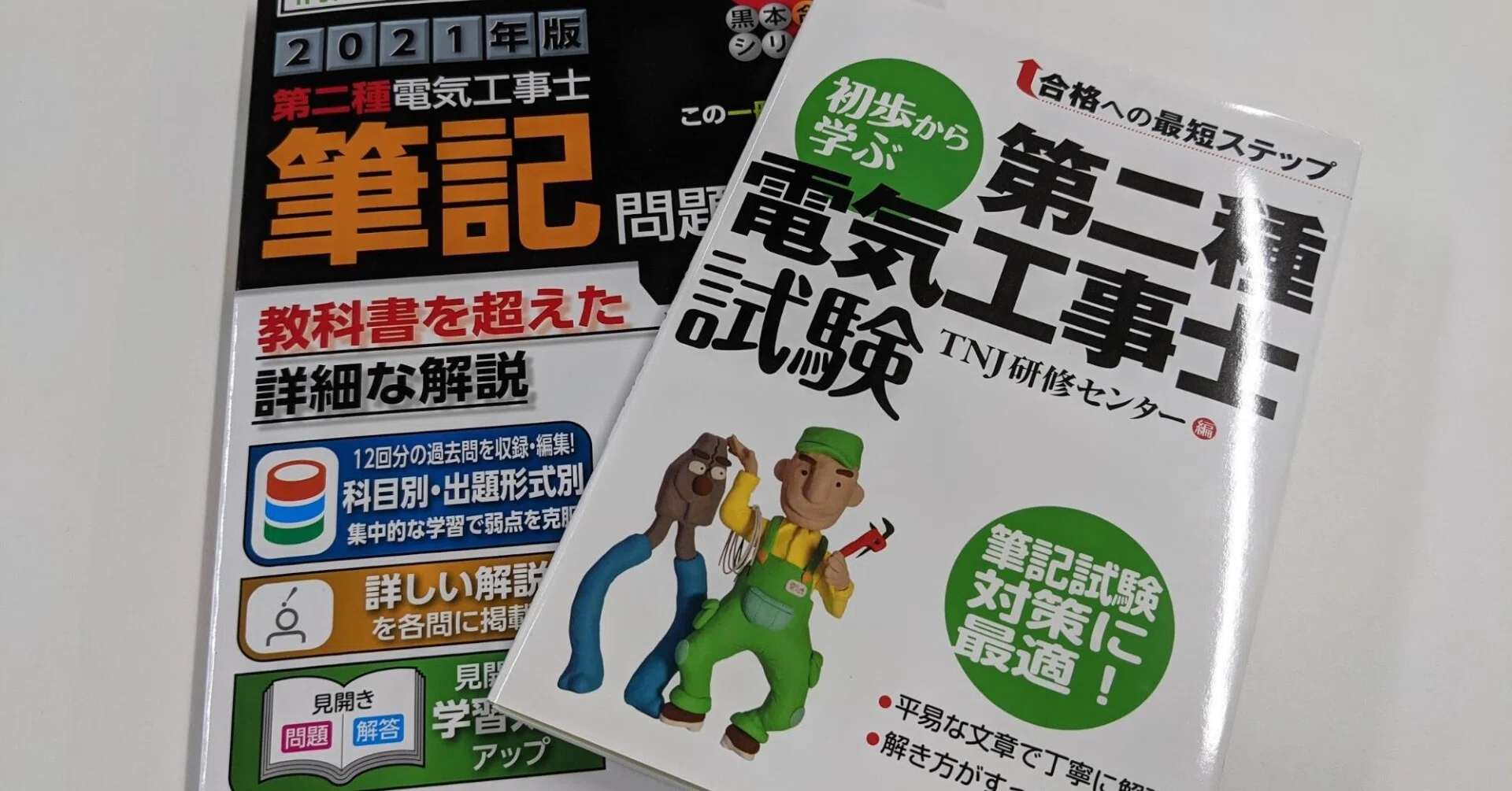 理想のスマートホームにするために第二種電気工事士の資格が必要になった話 池澤 あやか Note