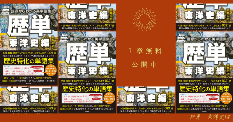 歴女 の新着タグ記事一覧 Note つくる つながる とどける 歴女 の新着タグ記事一覧 Note つくる つながる とどける