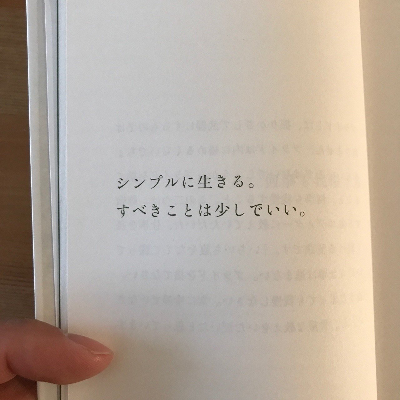 100の基本 松浦弥太郎のベーシックノート 読了 サカ 資料作成 Webディレクター Note