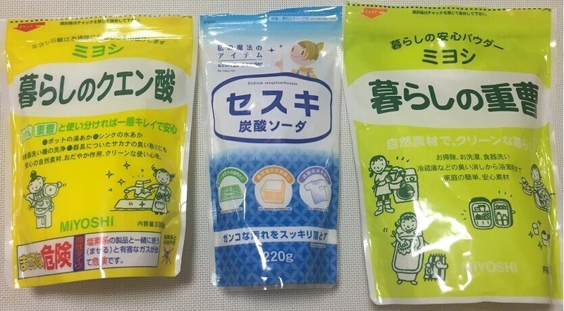 ナチュラル洗剤勢ぞろい