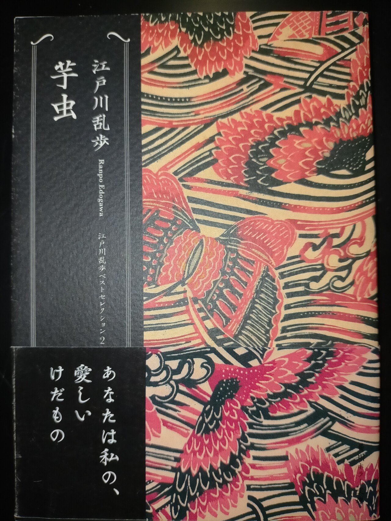芋虫 丸尾末広 柚子 Note 芋虫 丸尾末広 柚子 Note