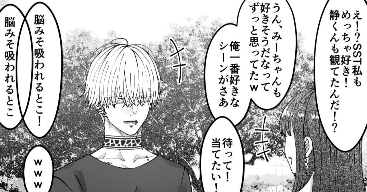 モテる男のともだち 番外編 ダム穴 Note