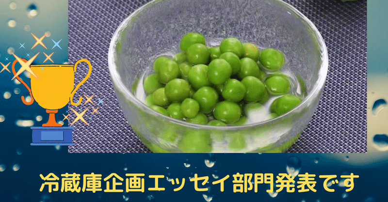 悲しみを翡翠色に抱きしめて 冷蔵庫企画エッセイ賞 Norikoさん 川ノ森千都子 ちづこ かんたん料理と家族と旅とアートが好き Note 悲しみを翡翠色に抱きしめて 冷蔵庫企画エッセイ賞 Norikoさん 川ノ森千都子 ちづこ かんたん料理と家族と旅とアートが好き Note