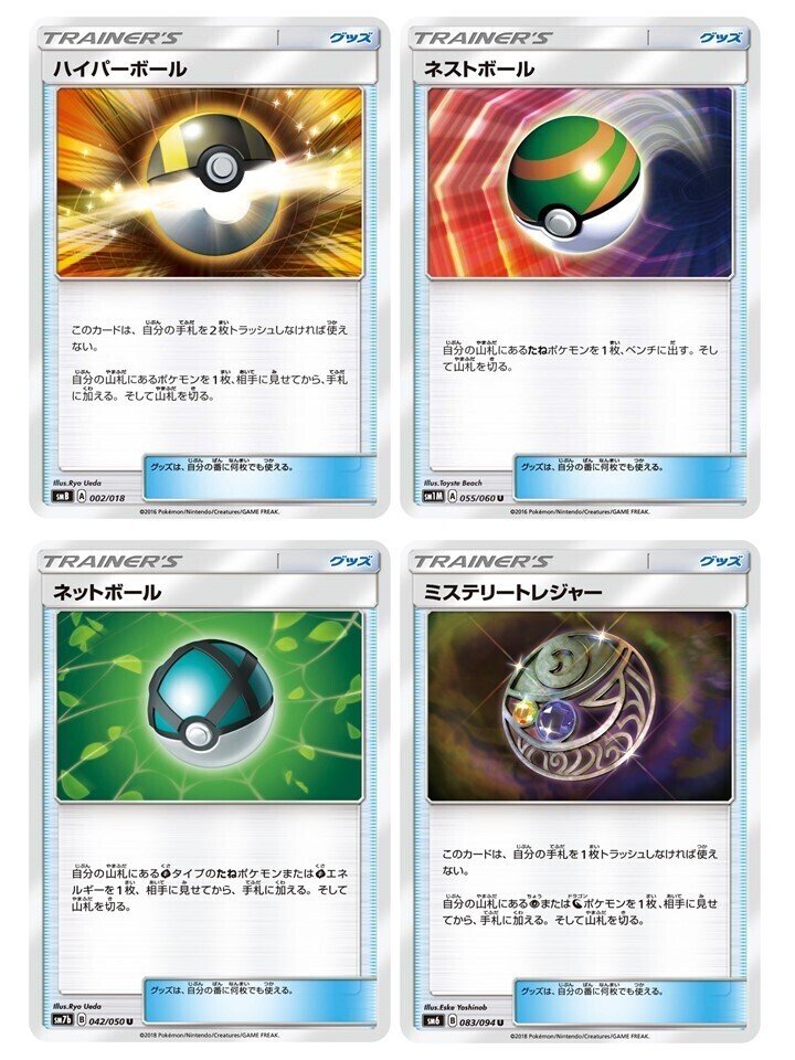 エクストラ 全グッズまとめ ～これであなたも考察勢～｜kelly