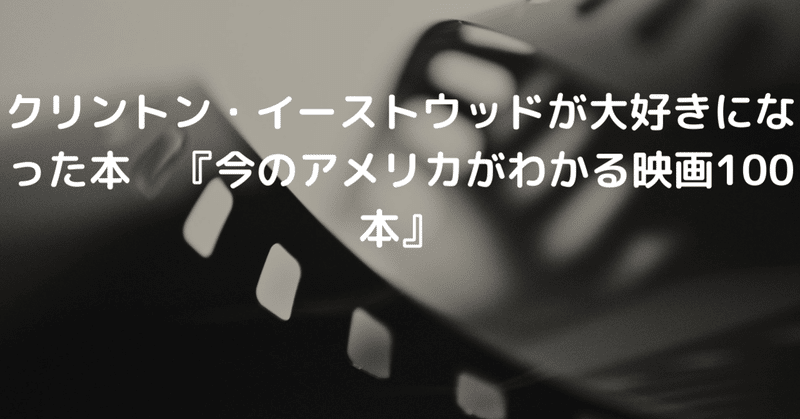 町山智浩 の新着タグ記事一覧 Note つくる つながる とどける