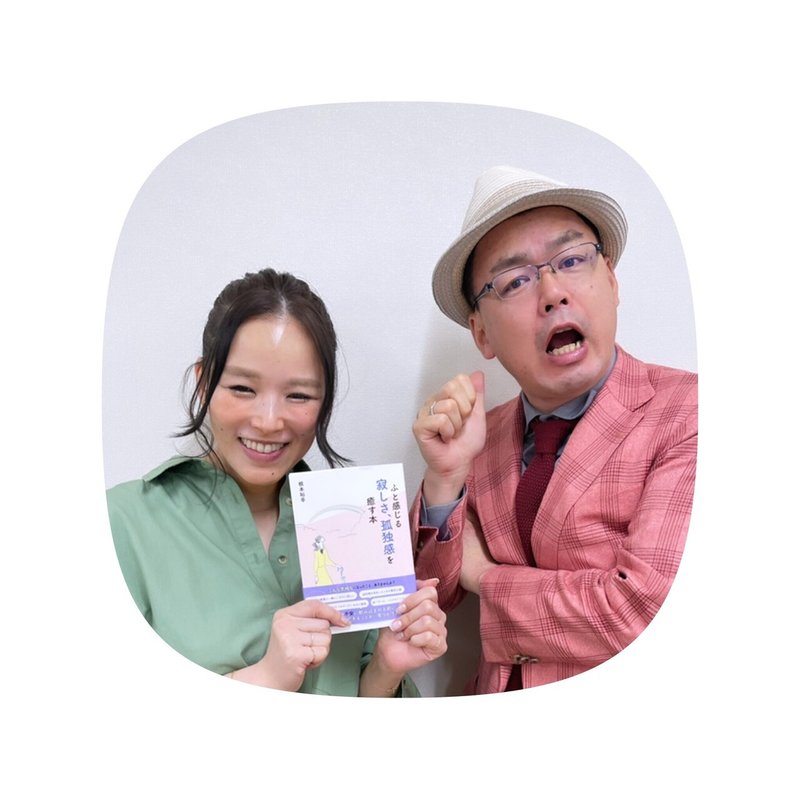 ふと感じる寂しさ 孤独感を癒す本 スズキチサ 心理カウンセラー Note ふと感じる寂しさ 孤独感を癒す本 スズキチサ 心理カウンセラー Note