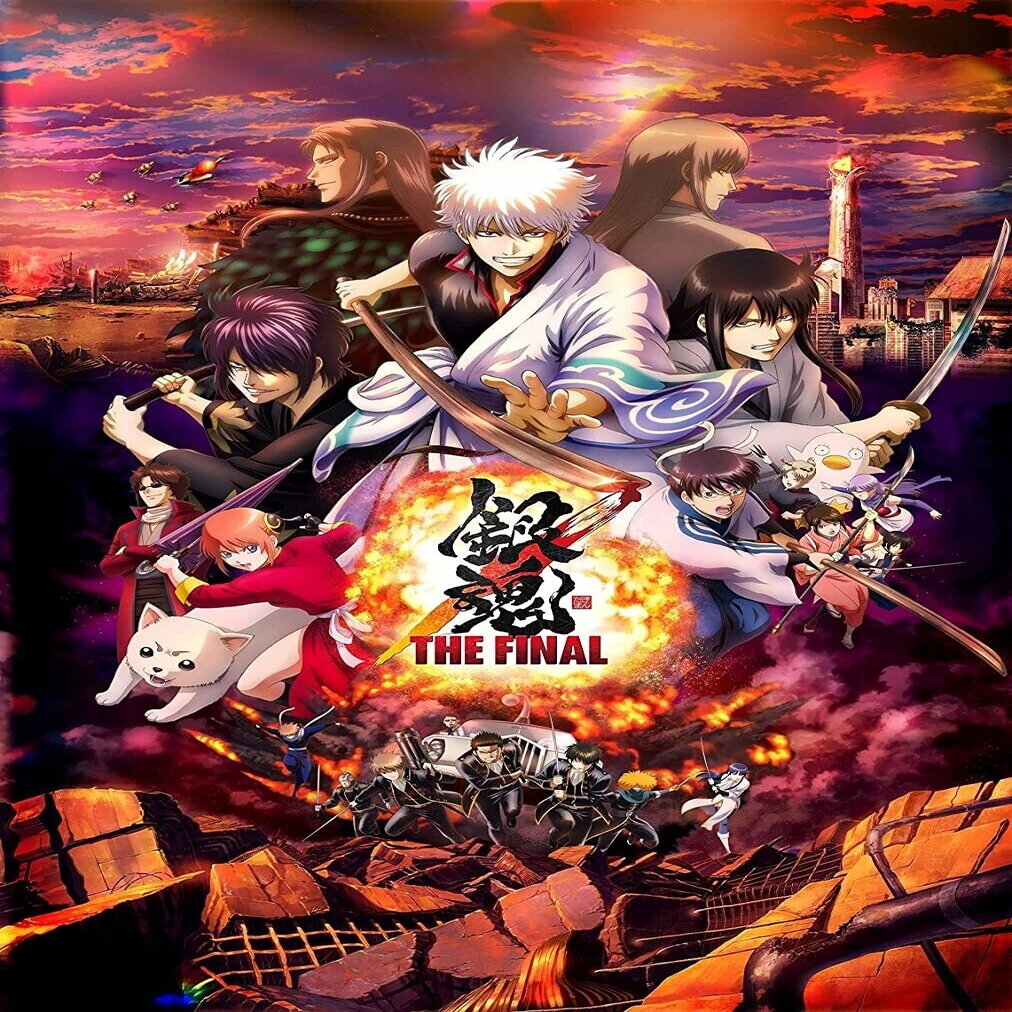作中の時系列とは違って 銀魂the Final の方が 銀魂the Semi Final より先に企画されていた件 ネジムラ アニメ映画 ライター Note
