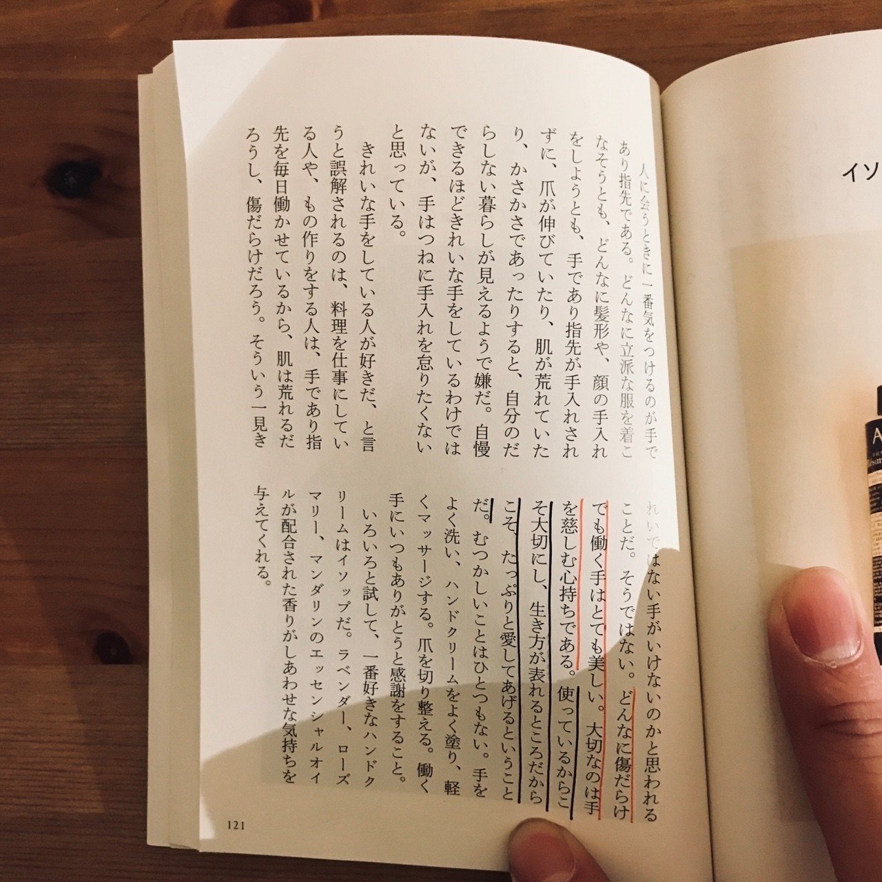 日々の100 松浦弥太郎著 読了 サカ 坂彬光制作事務所 Note