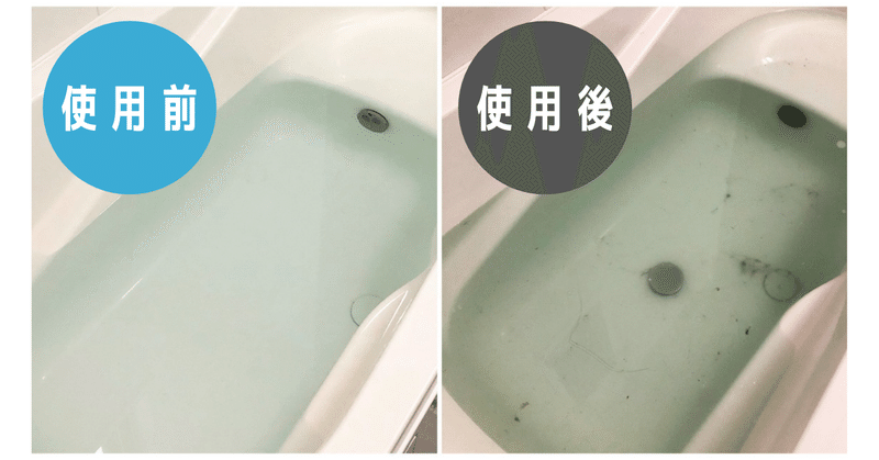 お風呂まるごと洗浄剤の デザインが変わります！ (3)