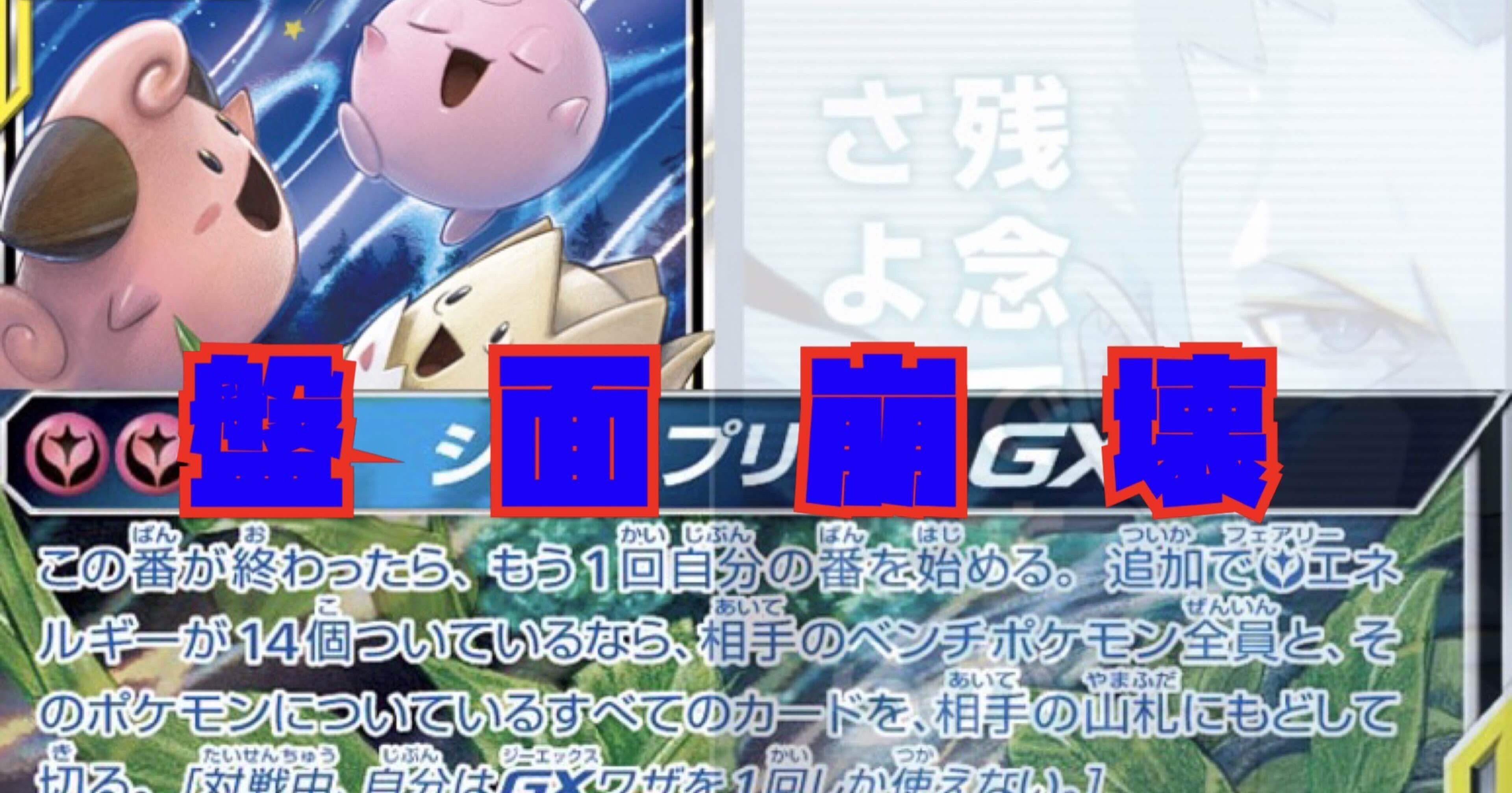 イーブイヒーローズで超強化 超越ベイビーズ Wamo Note