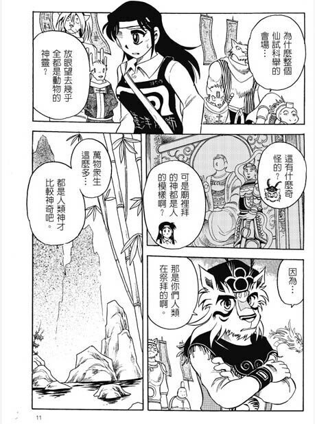 人間と動物の繋ぎ 林迺晴 Note 人間と動物の繋ぎ 林迺晴 Note