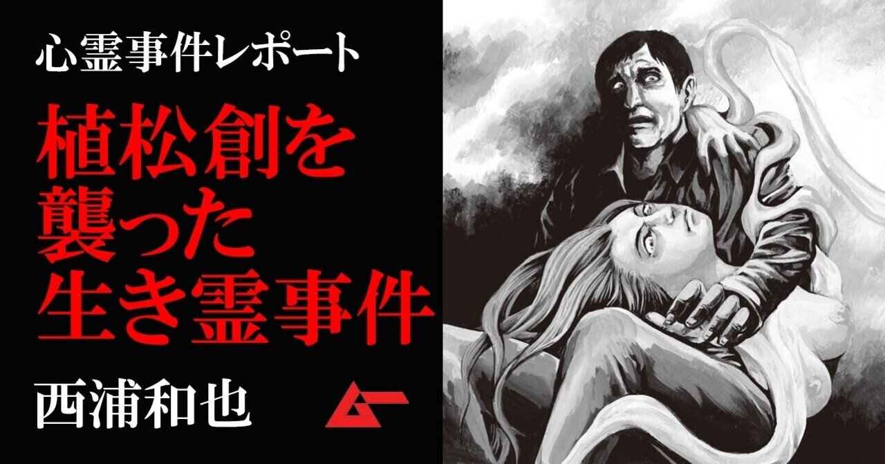 恐怖の生き霊事件 夢に現れた怪異が現実の流血をもたらした 西浦和也 ムーplus 恐怖の生き霊事件 夢に現れた怪異が現実の流血をもたらした 西浦和也 ムーplus