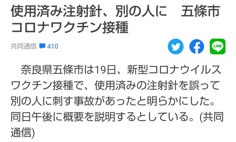 だが今のこの状況なら起こり得るミスなのか の新着タグ記事一覧 Note つくる つながる とどける