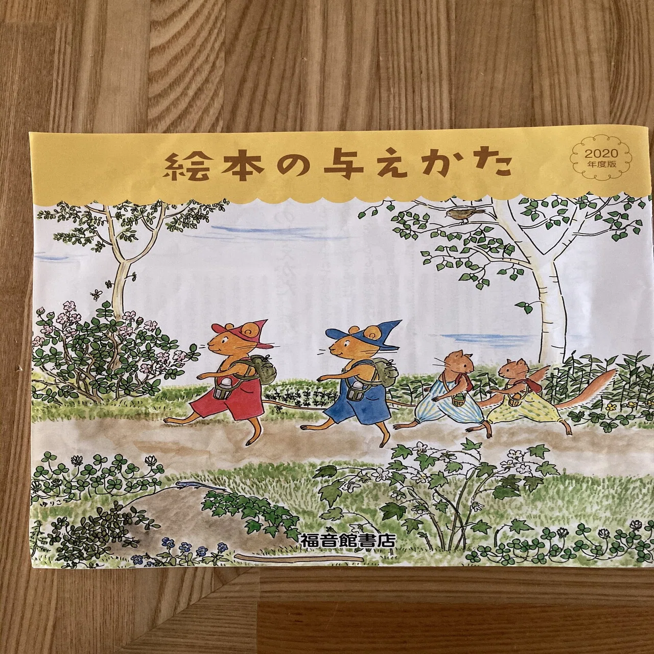 絵本は、おとなが子どもに読んであげる本です｜CHIHIRO｜暮らしの中で こちらは、絵本ではなく本です。