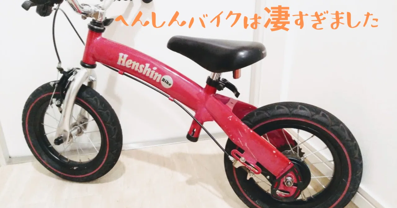 Even though they were in elementary school, they couldn't ride a
