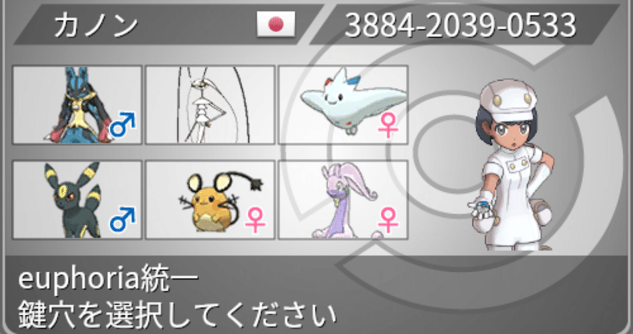 ポケモンムーン今更ランダム対戦vol 1 Euphoria統一パ Tugumi Note