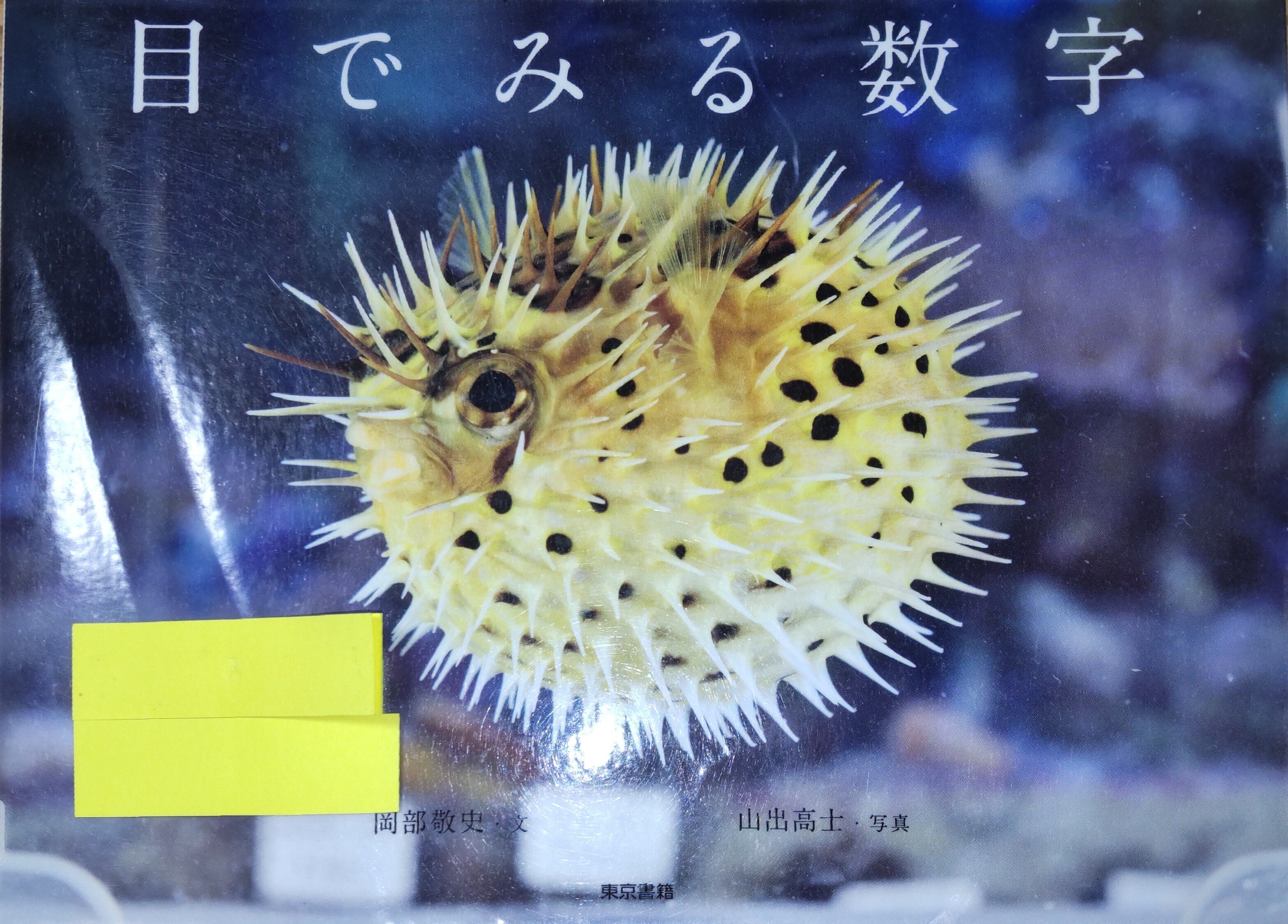 ゆびきりげんまん の新着タグ記事一覧 Note つくる つながる とどける