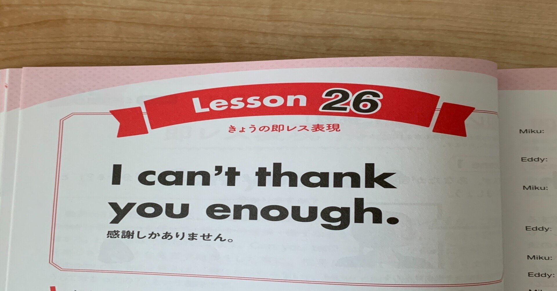 Nhkテレビ もっと伝わる 即レス英会話 学習記録 Lesson26 感謝しかありません って英語で言えるかな Masako Note Nhkテレビ もっと伝わる 即レス英会話 学習記録 Lesson26 感謝しかありません って英語で言えるかな Masako Note
