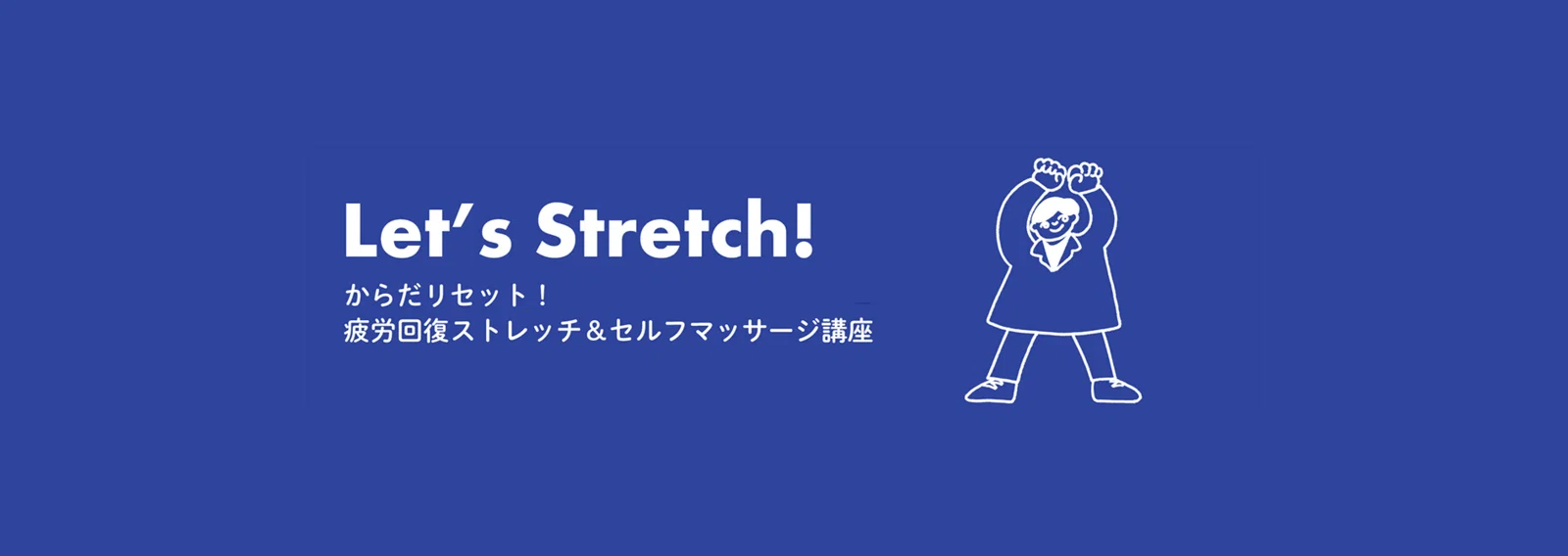 からだリセット 疲労回復ストレッチ セルフマッサージ講座 メジカルビュー社 Note