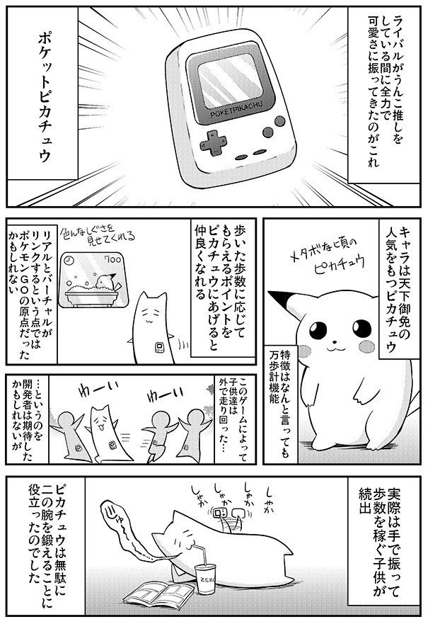 せいきまつちるどれん第四話 携帯育成ゲーム なつみん Note せいきまつちるどれん第四話 携帯育成ゲーム なつみん Note