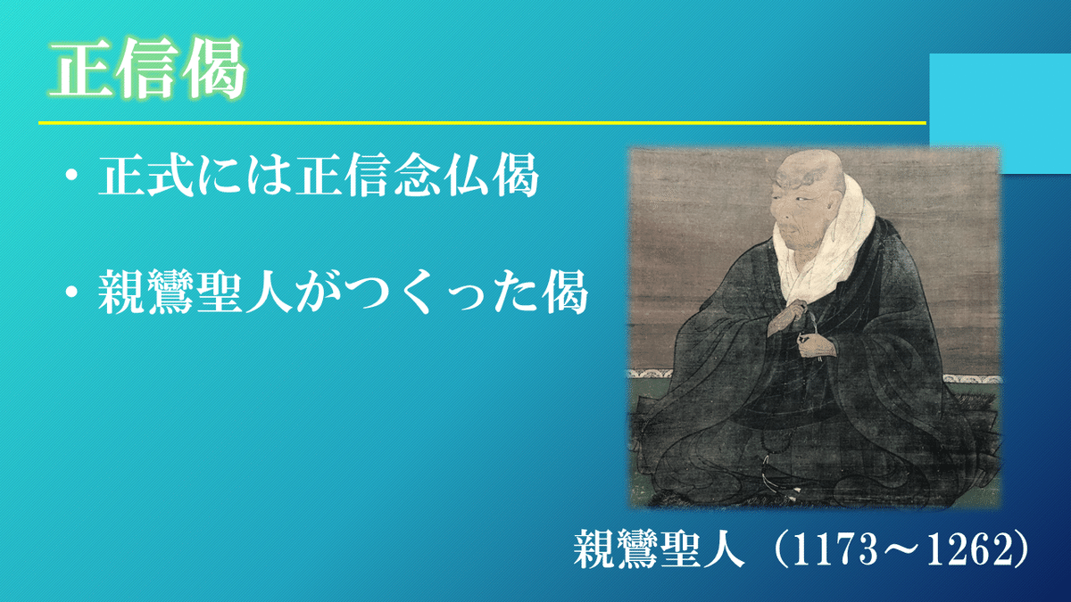 正信偈を学ぶ】第6回_仏説無量寿経から正信偈を味わう｜神崎修生